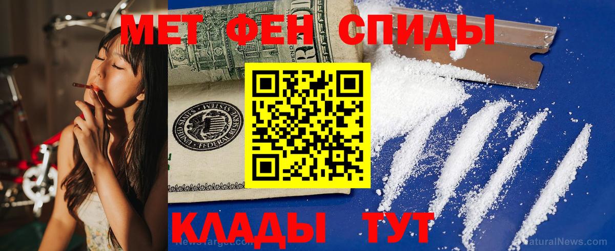 АМФЕТАМИН Premium  Амфетамин  Славянск-на-Кубани  Вход с VPN  АМФЕТАМИН 