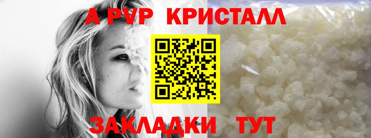 купить   Alfa_PVP VHQ  А ПВП VHQ  Вход с VPN  Славянск-на-Кубани 
