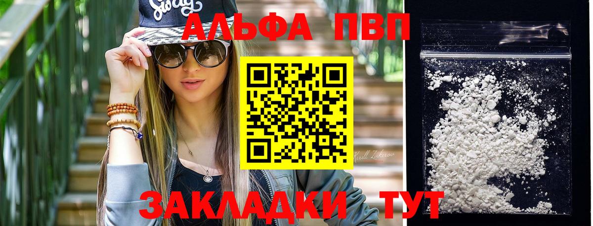 APVP VHQ Славянск-на-Кубани