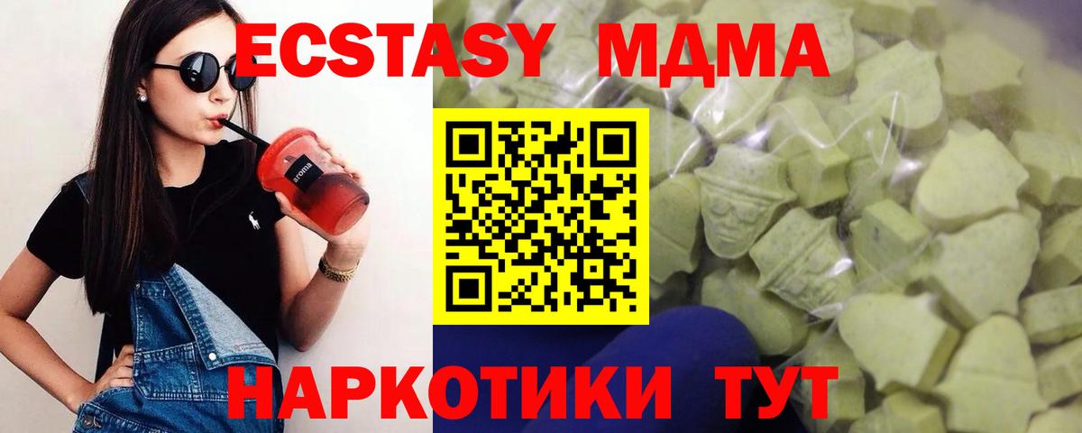 Экстази таблы  Экстази VHQ  Вход с VPN  Экстази  Славянск-на-Кубани 