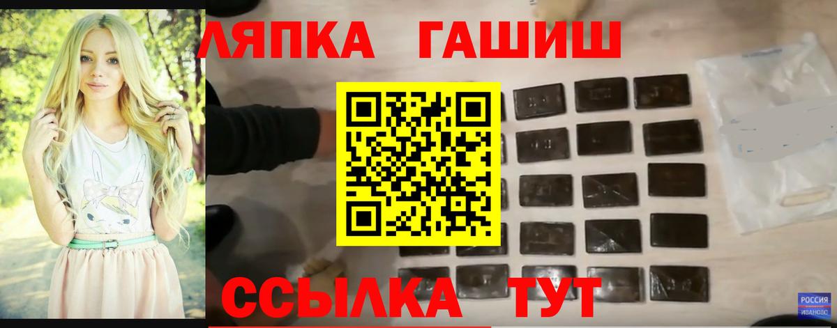 ГАШ  Вход с VPN  ГАШИШ 40% ТГК  Славянск-на-Кубани  Гашиш ice o lator 