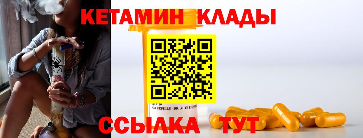 Кетамин ketamine  гидра зеркало  Кетамин ketamine  Славянск-на-Кубани  Вход с VPN 