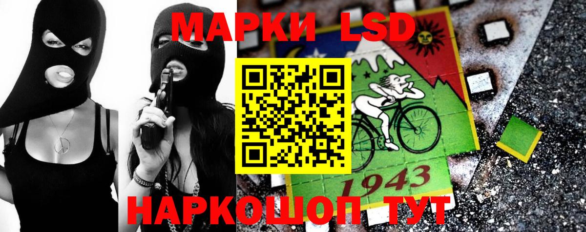 LSD-25 экстази ecstasy  Вход с VPN  Славянск-на-Кубани  ЛСД экстази кислота 