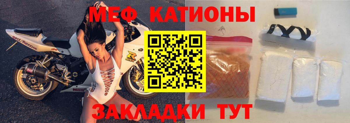Меф мяу мяу кристаллы Славянск-на-Кубани