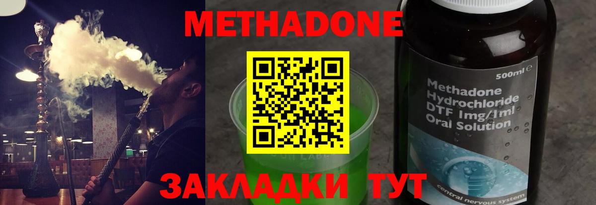 Метадон кристалл  Вход с VPN  МЕТАДОН мёд  Славянск-на-Кубани 