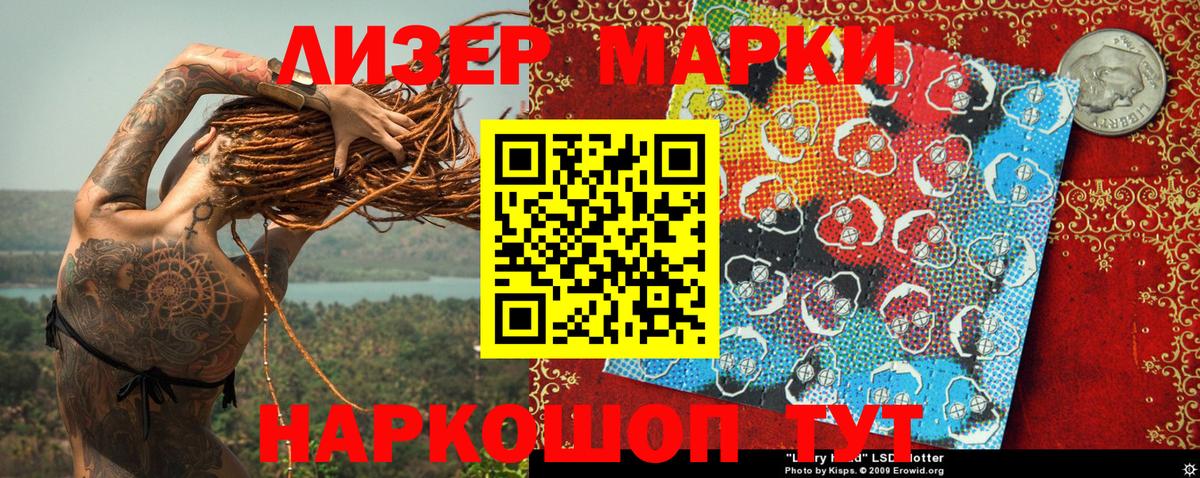 Славянск-на-Кубани  Наркотические марки 1,5мг  Марки NBOMe  Вход с VPN 