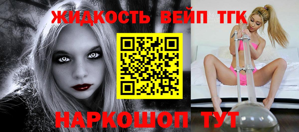 Дистиллят ТГК вейп  mega сайт  ТГК концентрат  Славянск-на-Кубани  Вход с VPN 