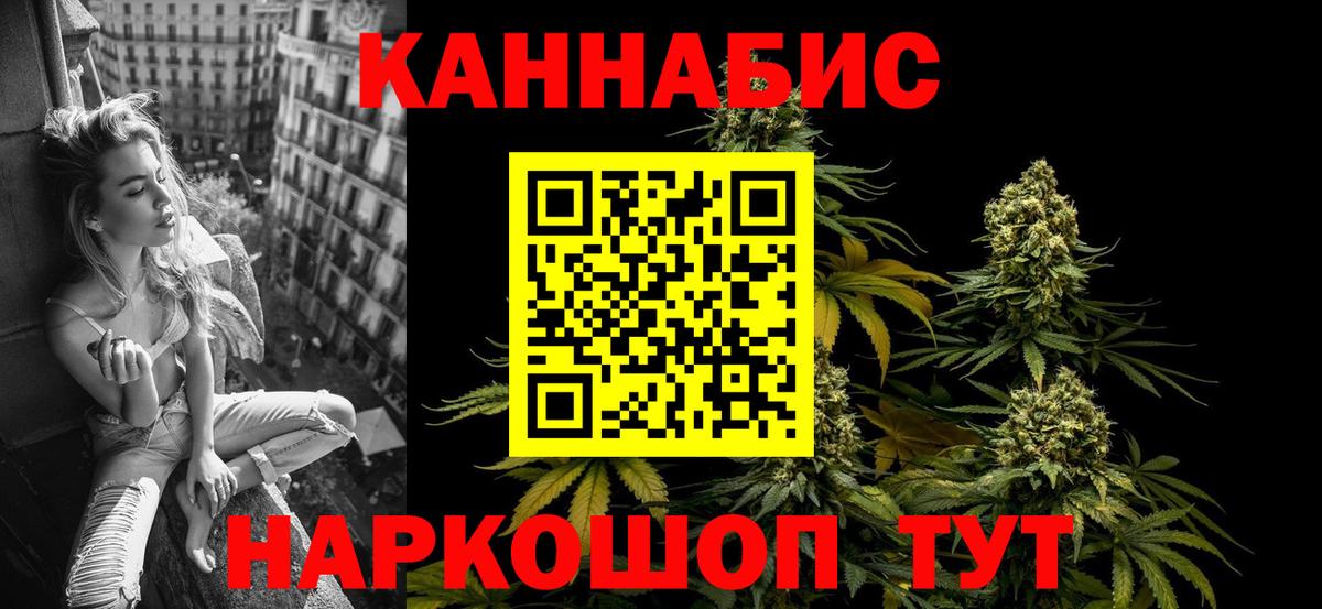 МАРИХУАНА гибрид  Бошки марихуана THC 21%  Марихуана ГИДРОПОН  Славянск-на-Кубани  Вход с VPN  МАРИХУАНА конопля 