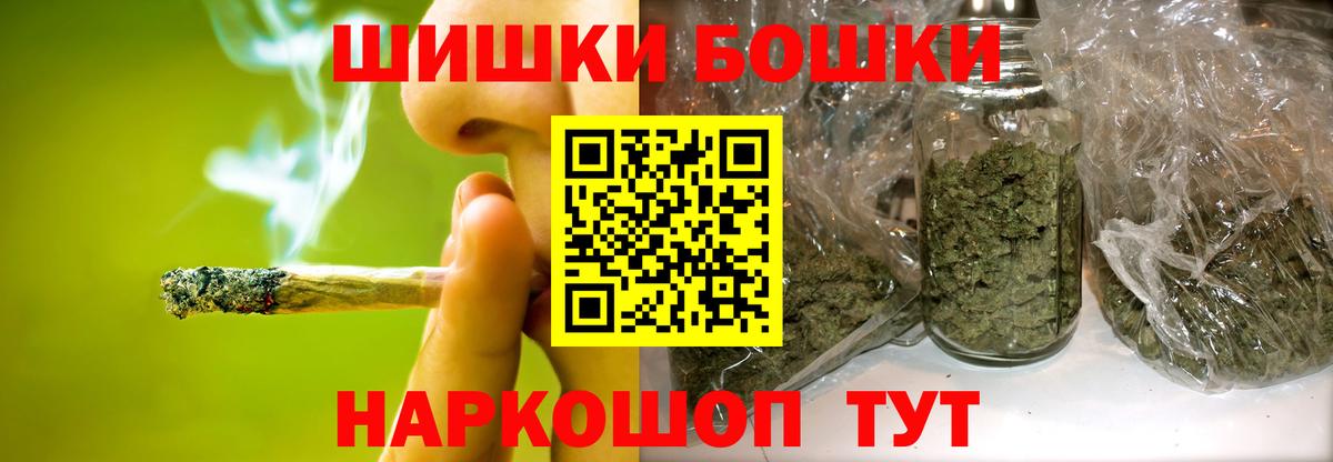 Бошки Шишки сатива Славянск-на-Кубани